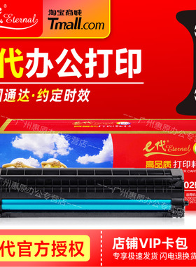 E代经典LD202易加粉硒鼓 适用联想Lenovo碳粉盒S2002 S2003W墨粉仓M2041 M2041F F2072黑色激光打印机晒鼓