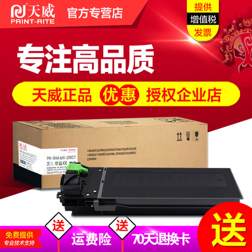夏普硒鼓复印机墨粉