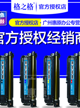 格之格硒鼓CE400A彩鼓NT-CH400 适用HP惠普500 M551 M575 n dn xh MFP 507A佳能LBP7780cx彩色激光打印机墨盒