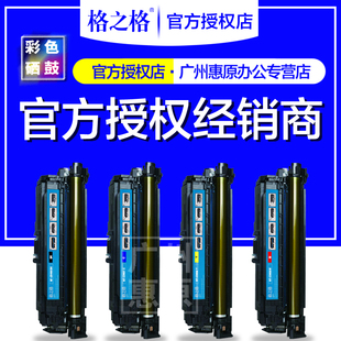 M551 M575 MFP CH400 507A佳能LBP7780cx彩色激光打印机墨盒 适用HP惠普500 格之格硒鼓CE400A彩鼓NT