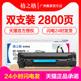 墨粉 晒鼓 M30A 适用惠普 HP47A M17A mfp Laserjet 激光打印机墨盒 格之格硒鼓CF247A pro M17W粉盒 M30W