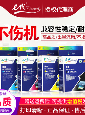 E代墨盒E-990BK 适用兄弟145C 165C 250C 290C 490CW 6490 J615W