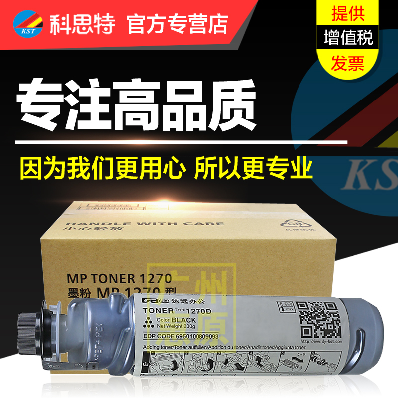 科思特复印机墨粉筒