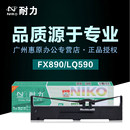 FX890原装 针式 墨带盒 打印机 适用爱普生LQ590色带芯 LQ595K 耐力色带LQ590K色带架 LQ590KII框架LQ595KII