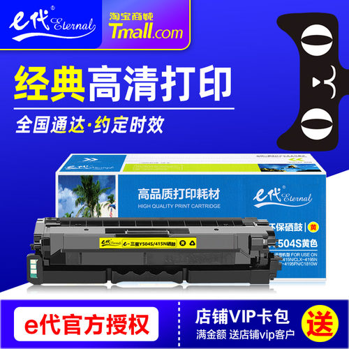 e代经典K504S三星彩鼓