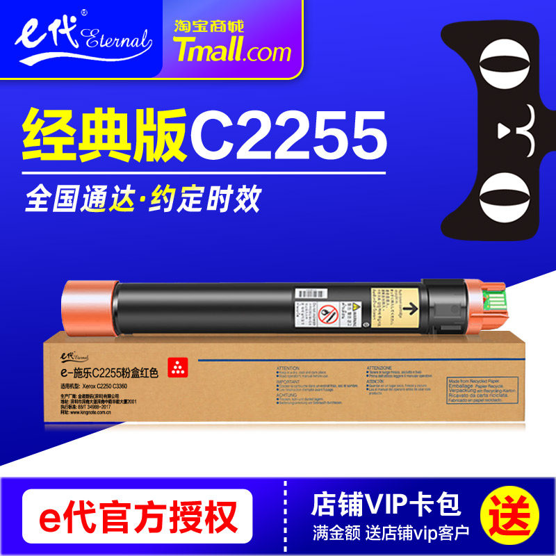 e代经典C2255粉盒 适用Xerox施乐C3360硒鼓CA3250 DocuPrint C2250晒鼓 废粉盒 感光鼓组件彩色复印机墨粉仓