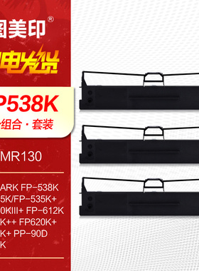 【5支装】映美ND-FP530KIII色带架JMR130 FP530KII+ FP560K FP538K FP620K+ FP630K+ FP612K针式打印机色带芯