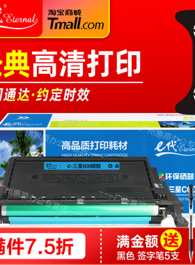 e代经典609s彩鼓 适用三星硒鼓K609 CLP-770 770ND碳粉盒CLP-775 771DN彩色激光打印机晒鼓 墨粉盒