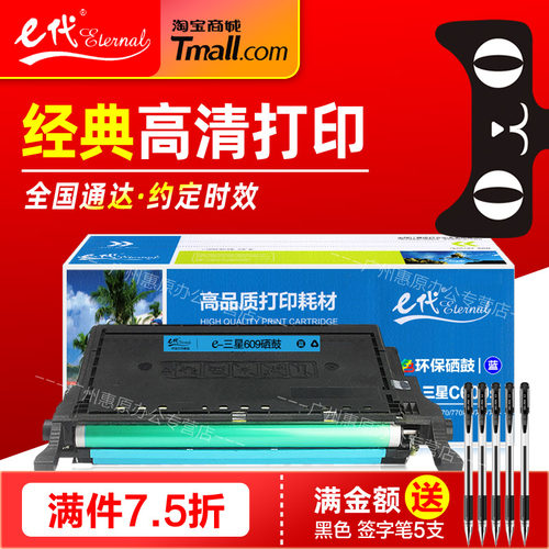 彩鼓三星硒鼓碳粉盒激光打印机
