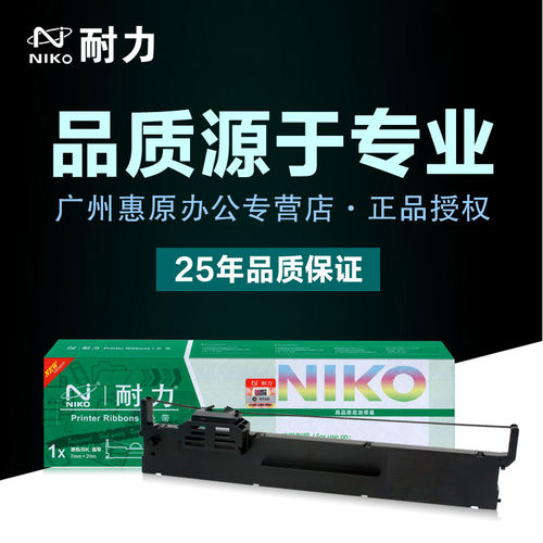 官方授权专营店 广州惠原 全系列正品耗材