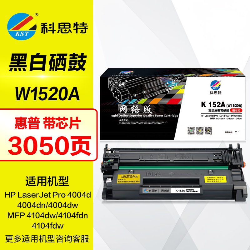 科思特硒鼓K 152A W1520A墨盒 带芯片 适用于HP惠普Pro 4004d dn dw MFP 4104dw fdn fdw 激光打印机晒鼓