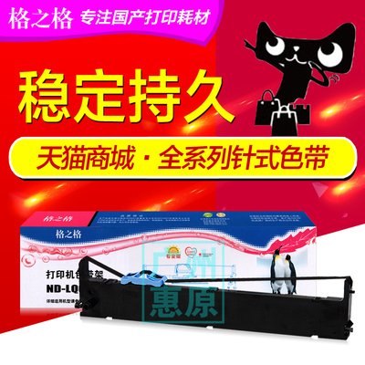 格之格色带架芯LQ600K 适用映美RP600 PP-88D LQ720K DP350框带