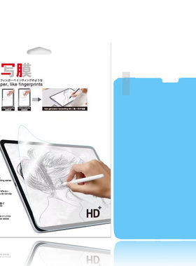 适用于华为平板贴膜MatePadPro13.2磨砂MatePadAir 11.5绘画V8Pro荣耀Honor X9书写膜MagicPad3Pro保护贴膜