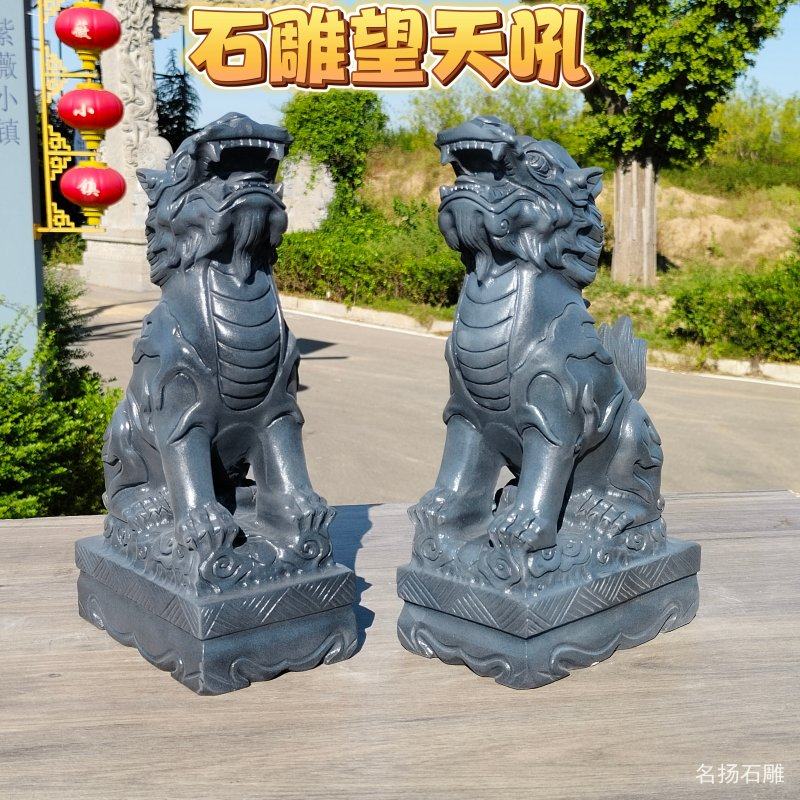 嘉祥石雕圆雕石雕望天吼