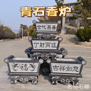青石石雕香炉家用摆件祠堂烧香石鼎新中式供桌户外烧香长方形香炉