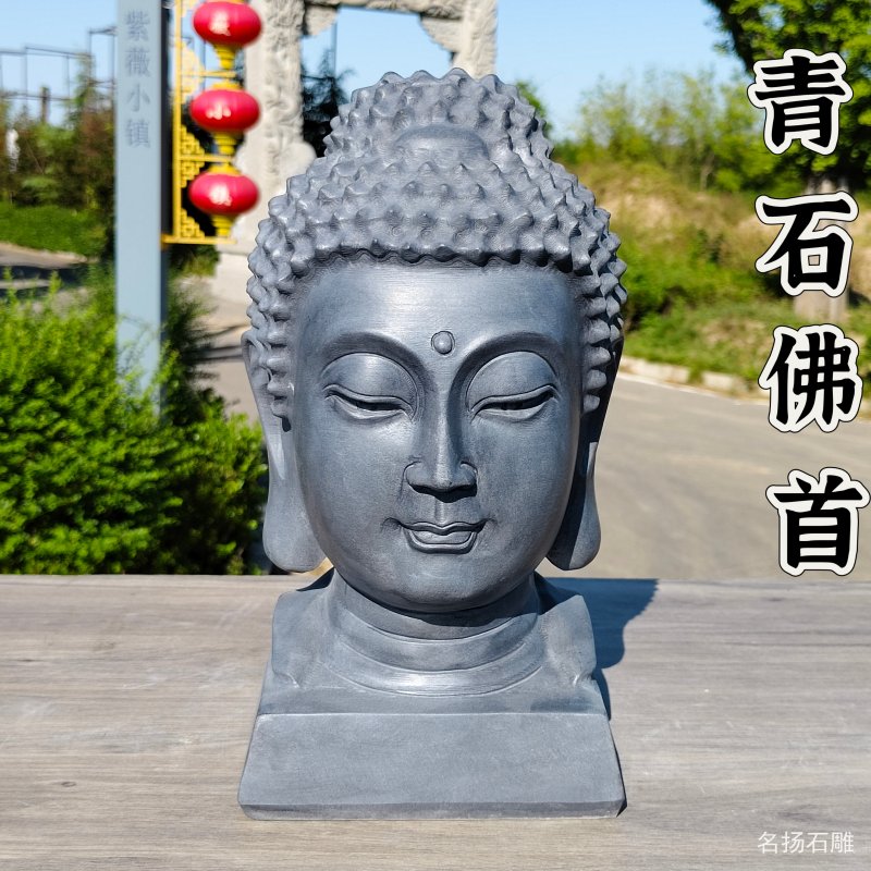 青石石雕佛头佛首禅意摆件庭院佛像茶室玄关书桌天然原石石头雕刻