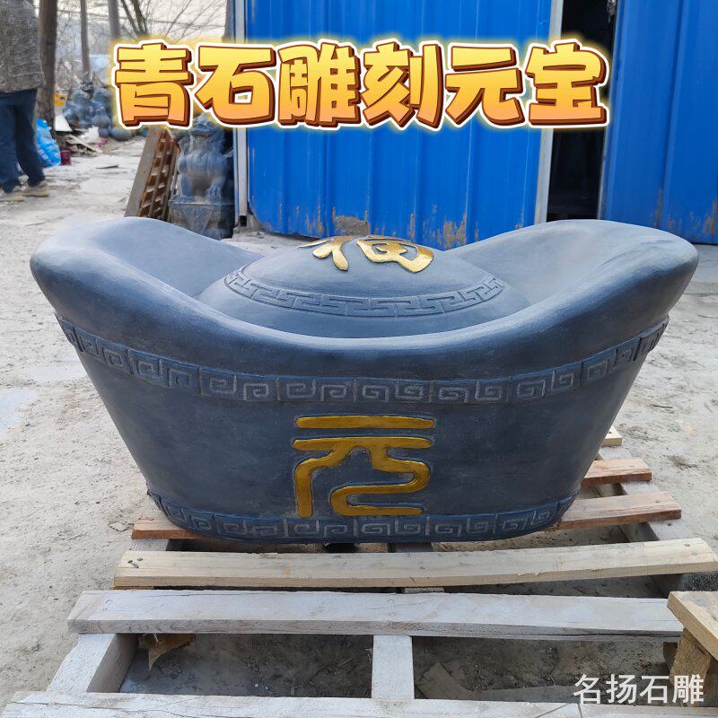 石雕元宝天然青石工艺品石头元宝可刻字家居客厅装饰雕刻摆件