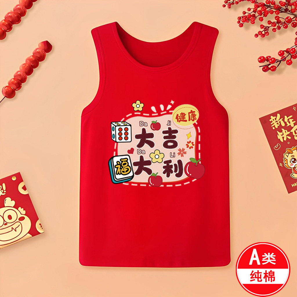 大吉大利~~儿童背心男女童红色中国风无袖背心上衣内搭宝宝薄款