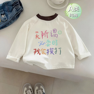 无所谓必要时我会挨打~男女童洋气卡通宝宝印花长袖圆领棉T恤上衣