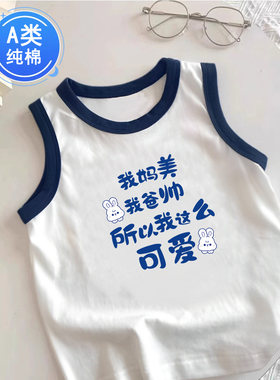 新生婴儿背心夏季薄款纯棉打底衫