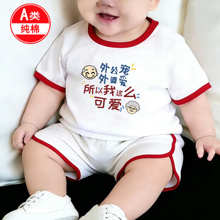 外公宠外婆爱~婴儿夏季套装薄款宝宝短袖短裤两件套一岁儿童衣服