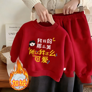 我妈妈那么美~圣诞儿童加绒卫衣套装秋冬款男女童喜庆拜年服班服