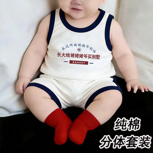 长大给姥姥姥爷买别墅~宝宝背心套装纯棉男女童婴儿衣服两件套夏