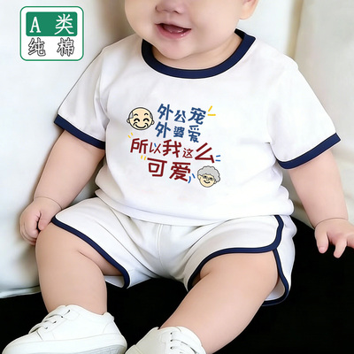 外公宠外婆爱~男女童夏季套装宝宝短袖短裤两件套儿童夏装薄衣服