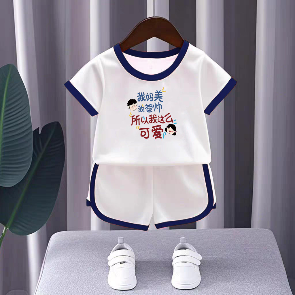 我妈美我爸帅~纯棉宝宝两件套儿童中小童短袖短裤新款套装男女童