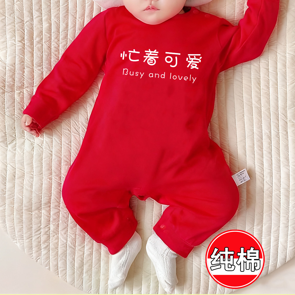 周岁婴幼儿礼服宝宝喜庆连体衣婴儿满月百天红色哈衣抓周爬服四季