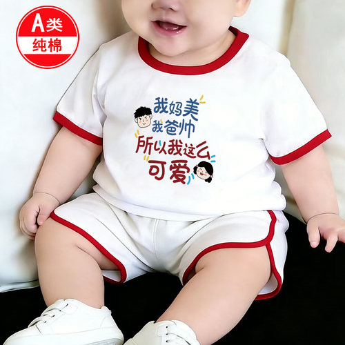 我妈美我爸帅~儿童夏季婴儿短袖t恤短裤男女童休闲运动服两件套装