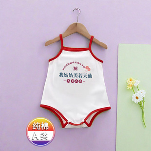 新款 我爱姑姑~包屁衣夏婴儿吊带衣服爬服男女宝宝纯棉外出服夏装