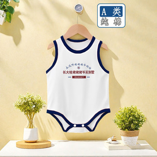 长大给姥姥姥爷买别墅~婴儿连体衣夏季儿童纯棉无袖打底满月衣服