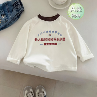 长大给姥姥姥爷买别墅~男女童秋装长袖棉T恤中小童秋季打底衫上衣