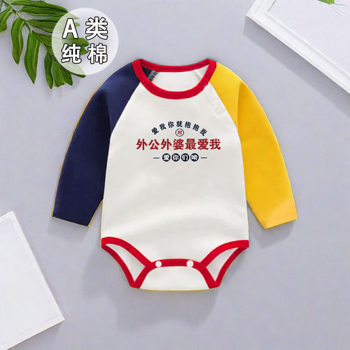 姥爷姥姥最爱我~婴儿春秋薄款纯棉睡衣包屁衣夏装宝宝长袖哈衣
