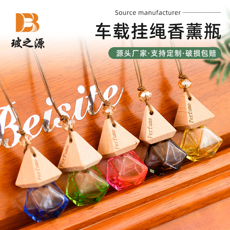 车载挂绳香薰瓶透明多种规格香水瓶创意香氛玻璃分装瓶