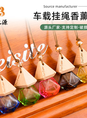 玻璃瓶车载香薰瓶香薰瓶