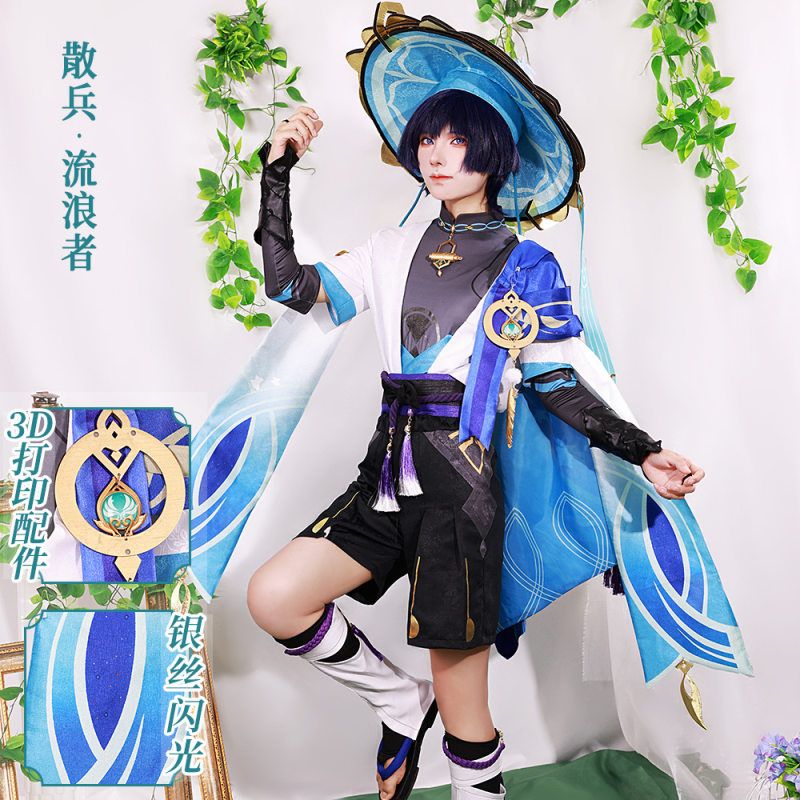 散兵雾都原神流浪者服高配服装