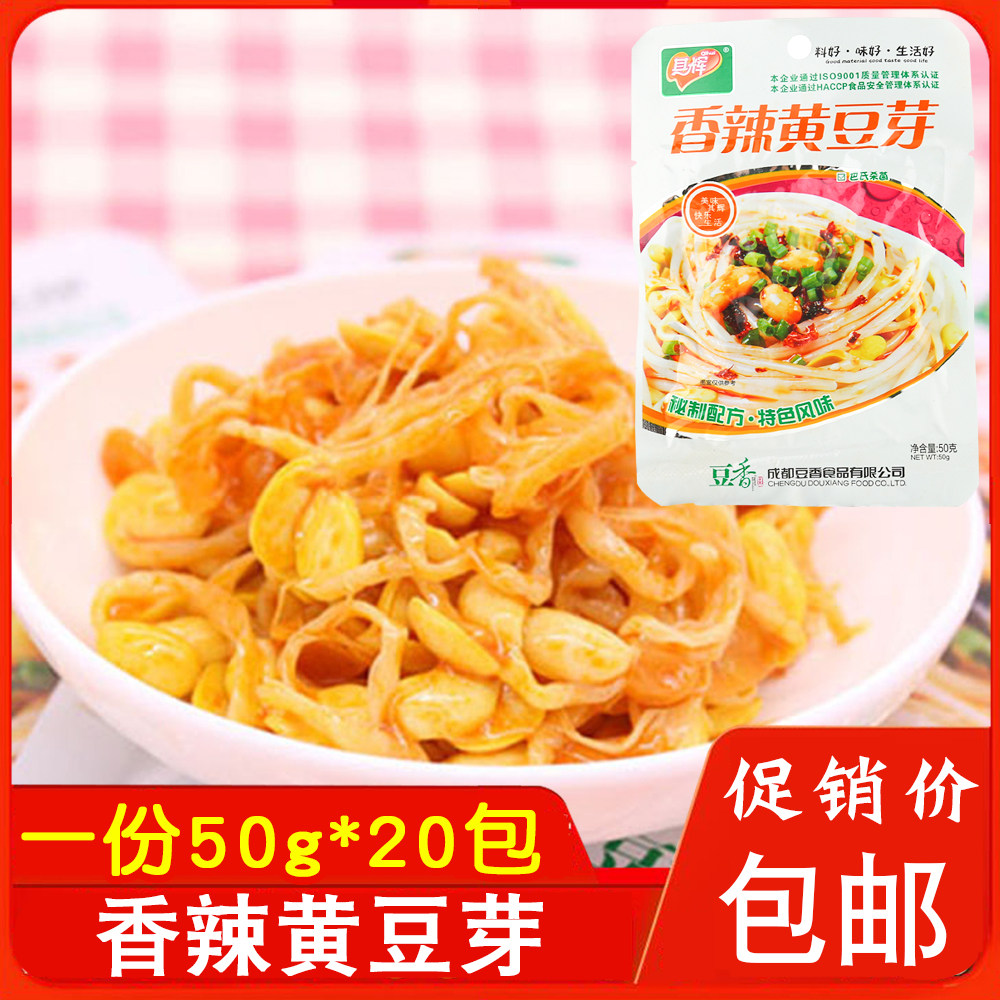 包邮其辉香辣黄豆芽50g*20袋下饭菜休闲零食学生开胃菜即食豆芽菜