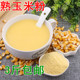 熟玉米粉即食冲泡熟玉米面现磨原味玉米糊冲饮早餐500克五谷杂粮
