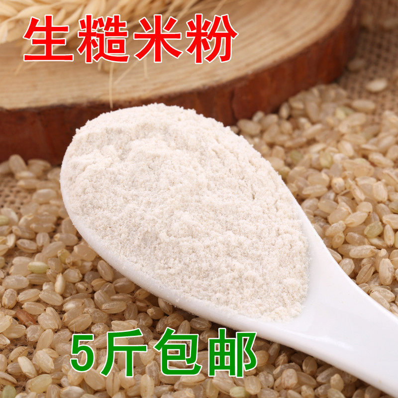 农家现磨糙米粉 糙米面 生糙米粉  糙米面粉 500克