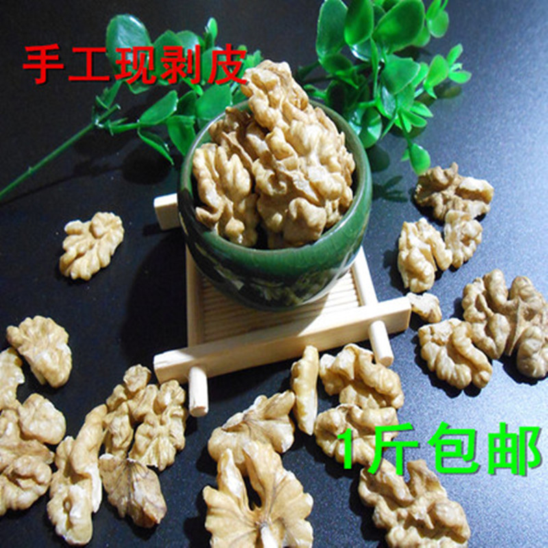 新货核桃仁 农家生核桃仁 原味核桃肉 250克2件包邮