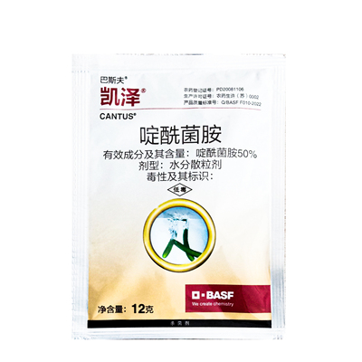 巴斯夫凯泽50%啶酰菌胺杀菌剂