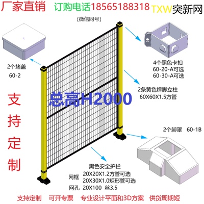 佛山设备围栏2000mm系列护栏网