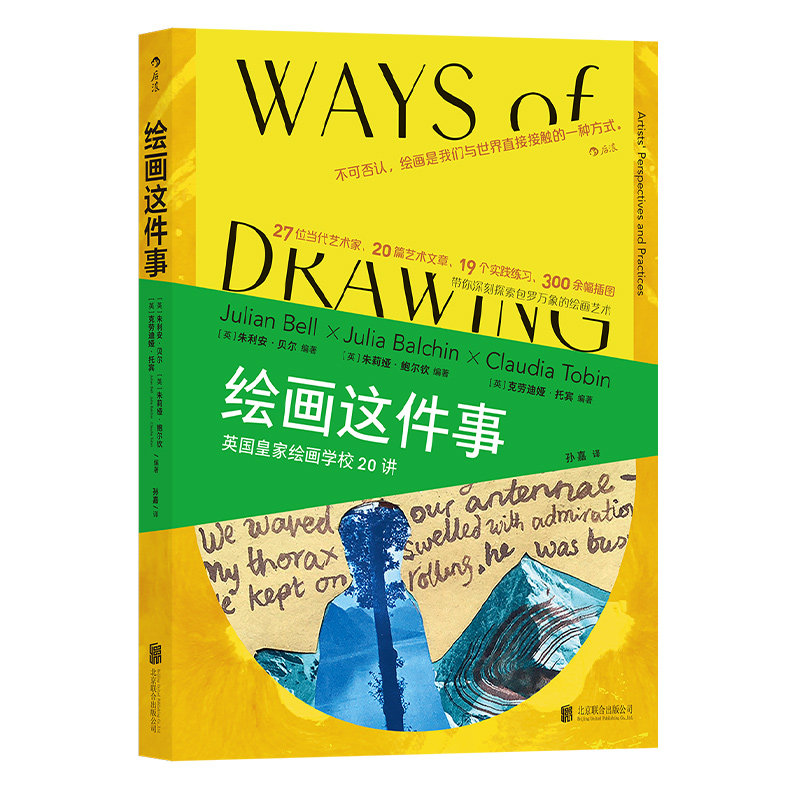 后浪直发英国皇家绘画学校20讲
