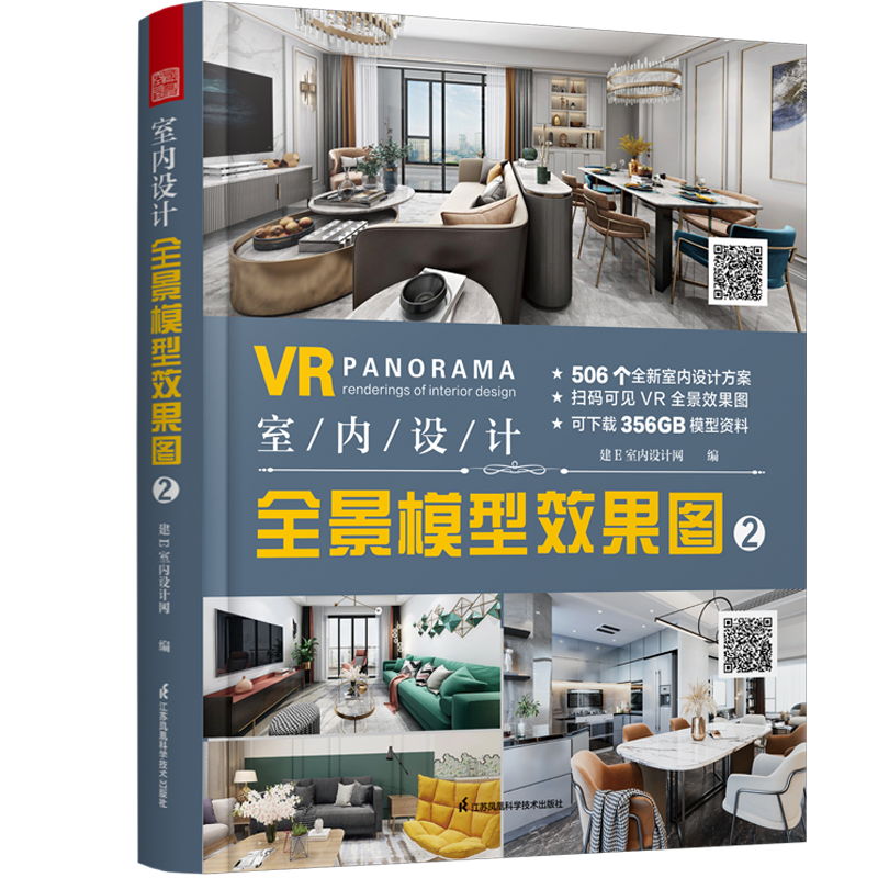VR室内设计全景模型效果图