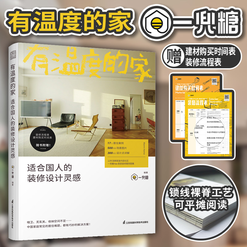 一兜糖家庭装修案例详解黎贝卡推荐预算户型改造全屋定制设计建材软装