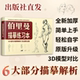 伯里曼人体结构绘画练习描摹本 人体速写临摹入门素描基础教程人体形态基础入门人体结构造型手绘技法书速写基础教材速写素描书