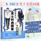 穿搭基本法 时尚 平价品牌休闲与商务穿搭色彩搭配穿搭细节四季 男士 穿搭提升时尚 插画涵盖基础单品 穿搭手册 山本昭子 图鉴