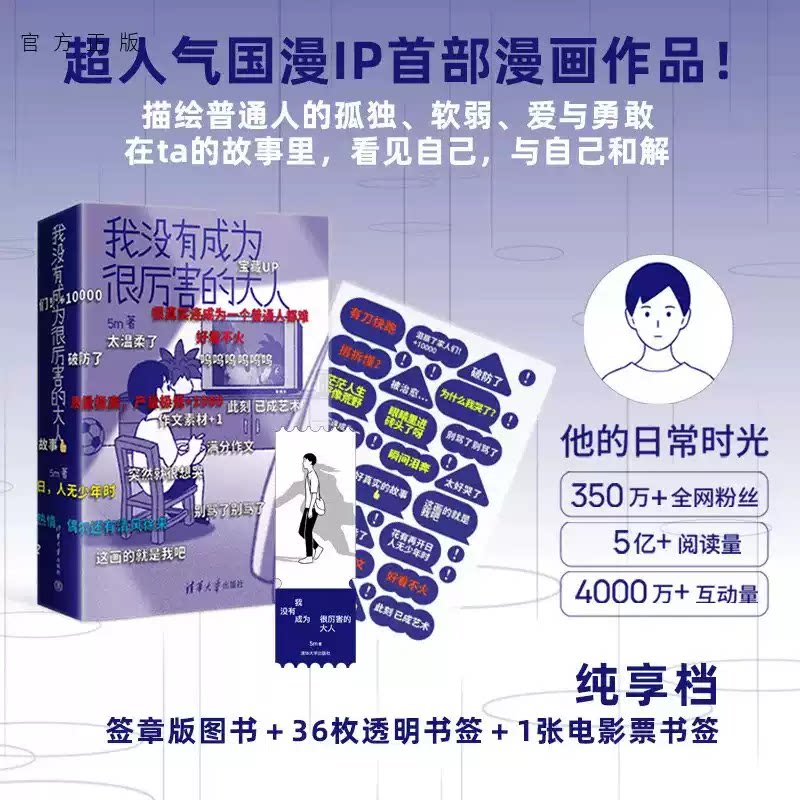我没有成为很厉害的大人ALLIN档